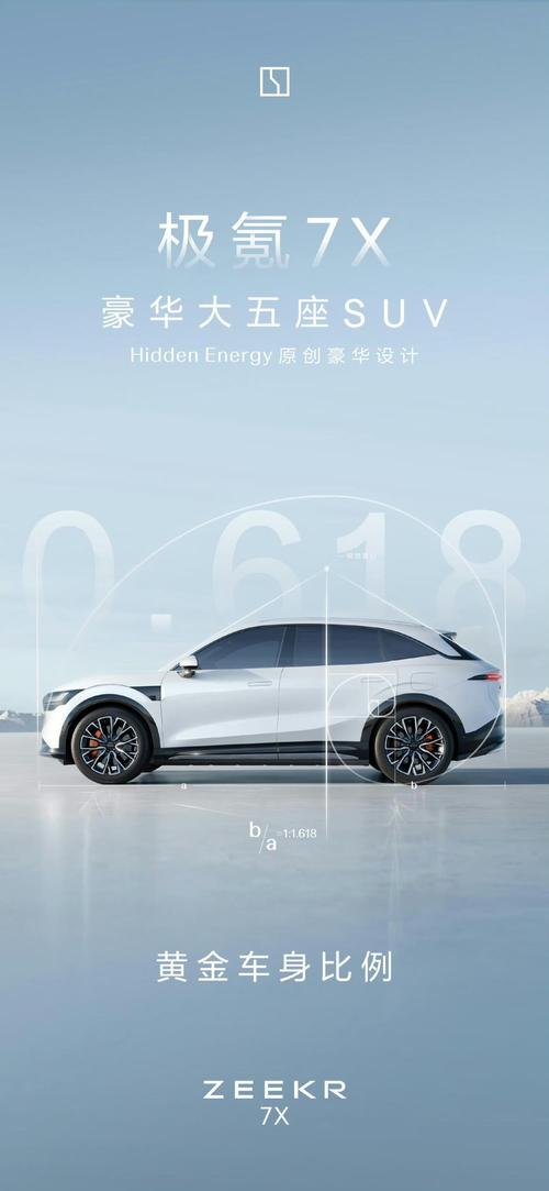 成都332雪佛兰的品牌故事与传播，极氪X紧凑型SUV的时尚与科技